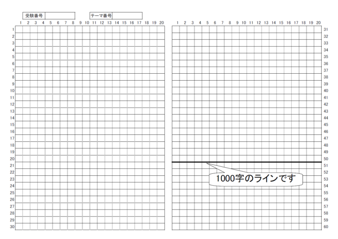 50 10 字 原稿 用紙