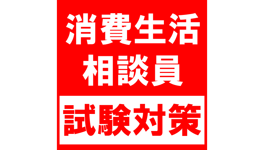 「消費生活相談員のためのスキルアップ講座」平成24年1月号(第5号)発行